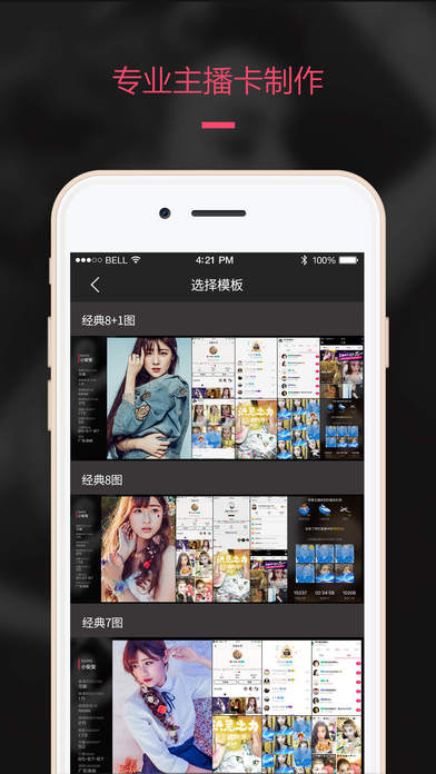买萌模卡app