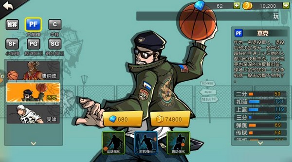 街篮手游大前锋PF技能搭配攻略-起点资讯