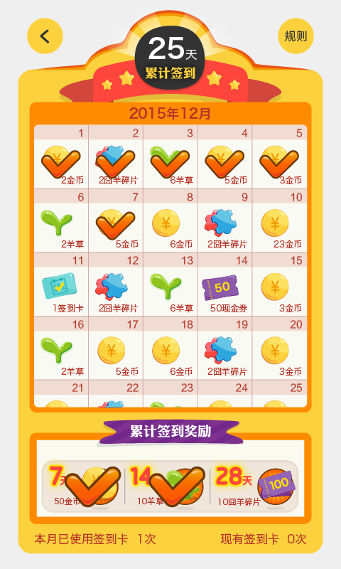 囧羊理财官网下载