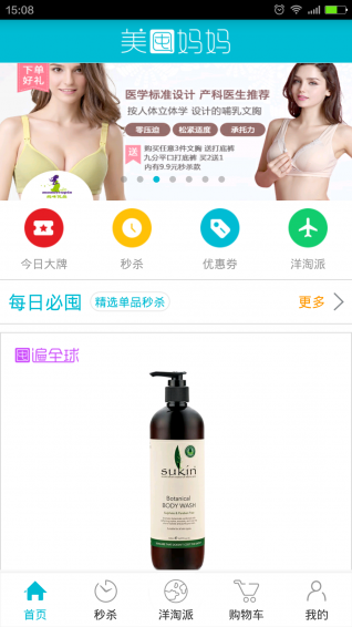 美囤妈妈app