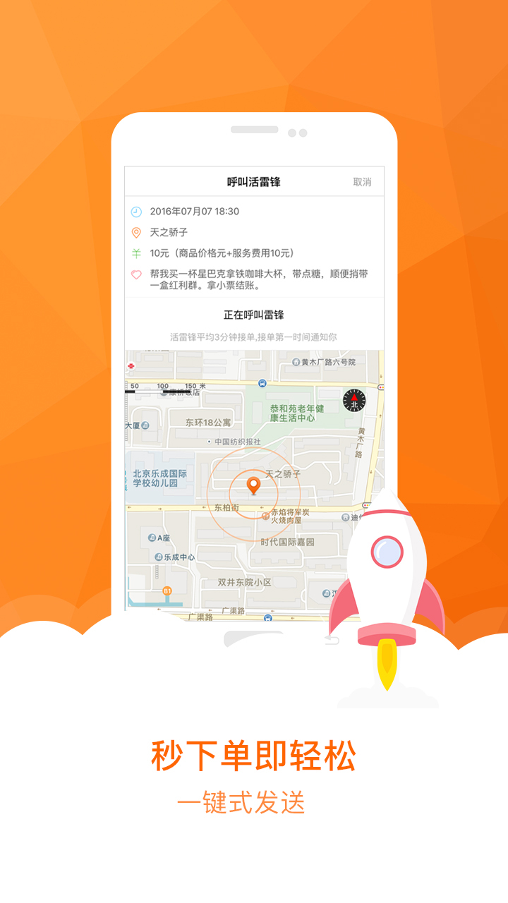 全民乐帮app