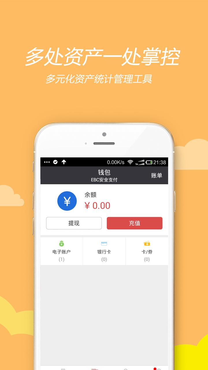 国美支付app