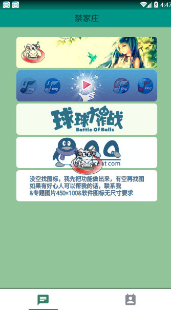 禁家庄