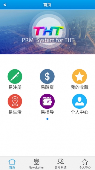 天津高新区app下载