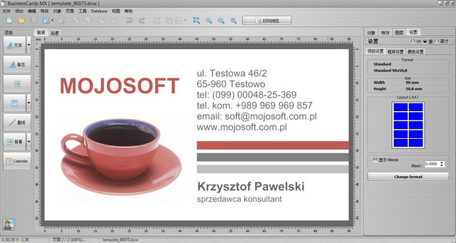 BusinessCards MX(名片制作软件)