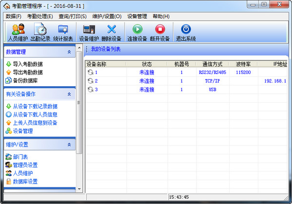 中控考勤机tx638