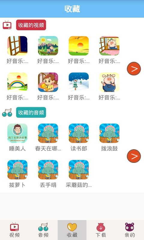 宝宝儿歌大全app