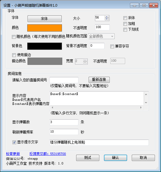 小葫芦熊猫tv随机弹幕插件