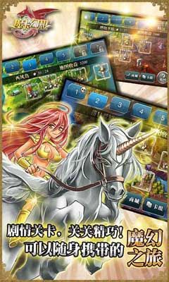 魔卡幻想360版下载