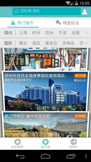 布拉旅行app