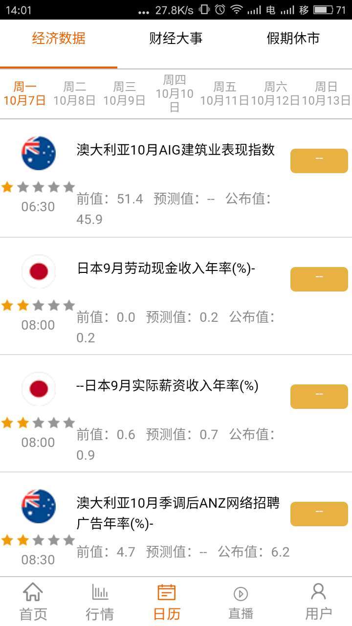 翼微盘app下载