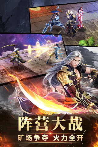 神魔2.0小米版