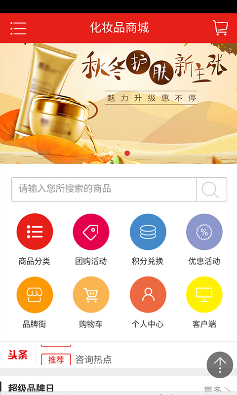 缘益商城app