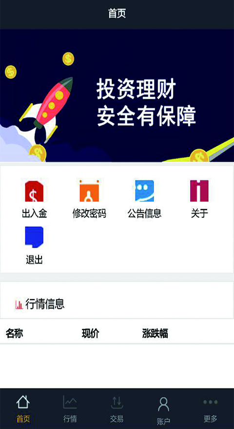 鑫汇商品app