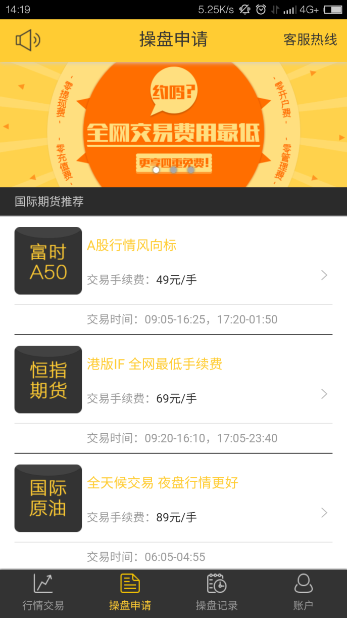 维胜金融app下载