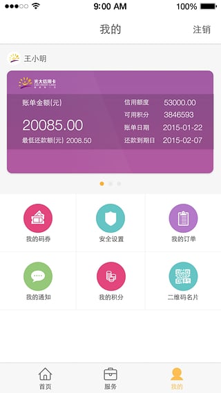 阳光惠生活app