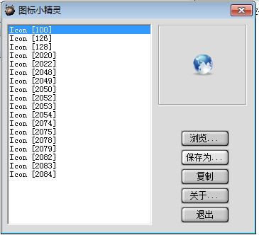 万能图标小精灵