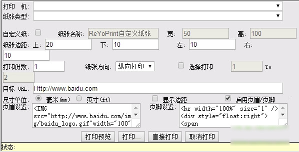 南开之星web打印控件下载
