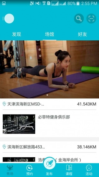 51约健身app下载