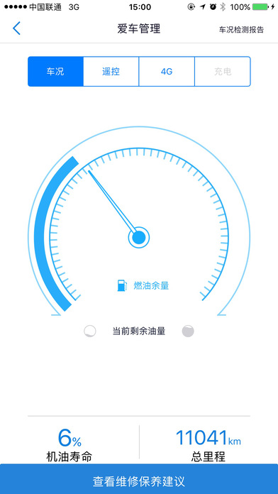 安吉星