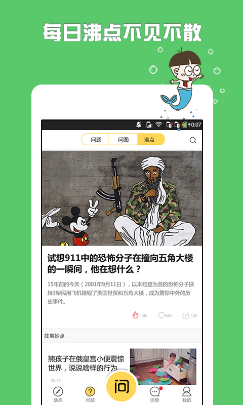 歪米Yme
