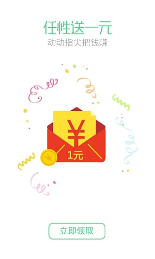 天天微赚