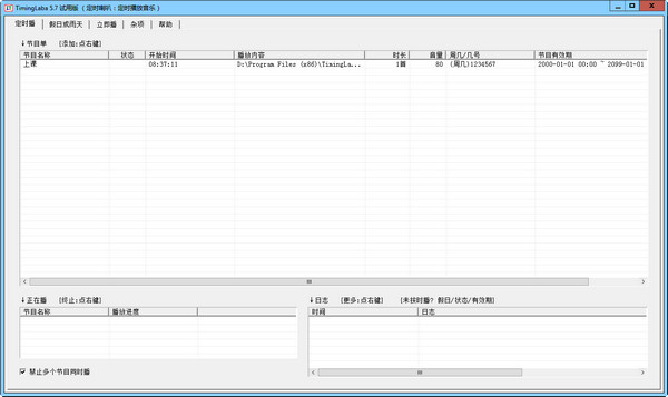 timinglaba破解版