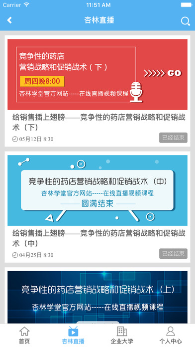 杏林学堂