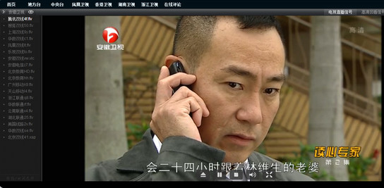 华龙直播手机版
