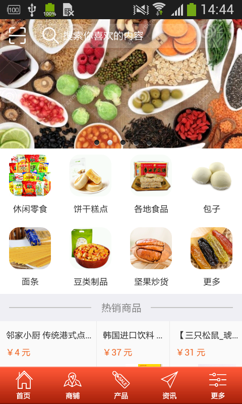食品批发网app