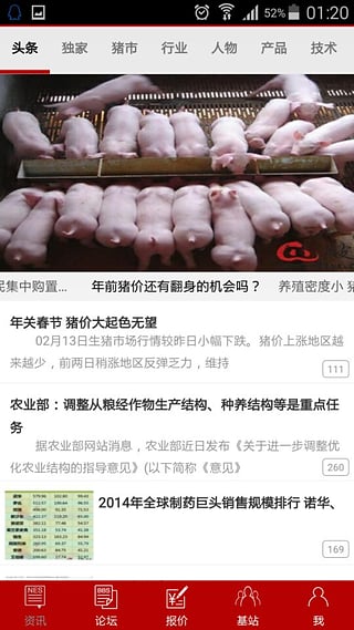 搜猪网app