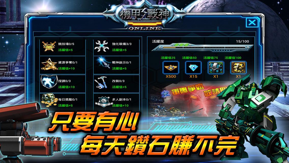 SD机战王下载