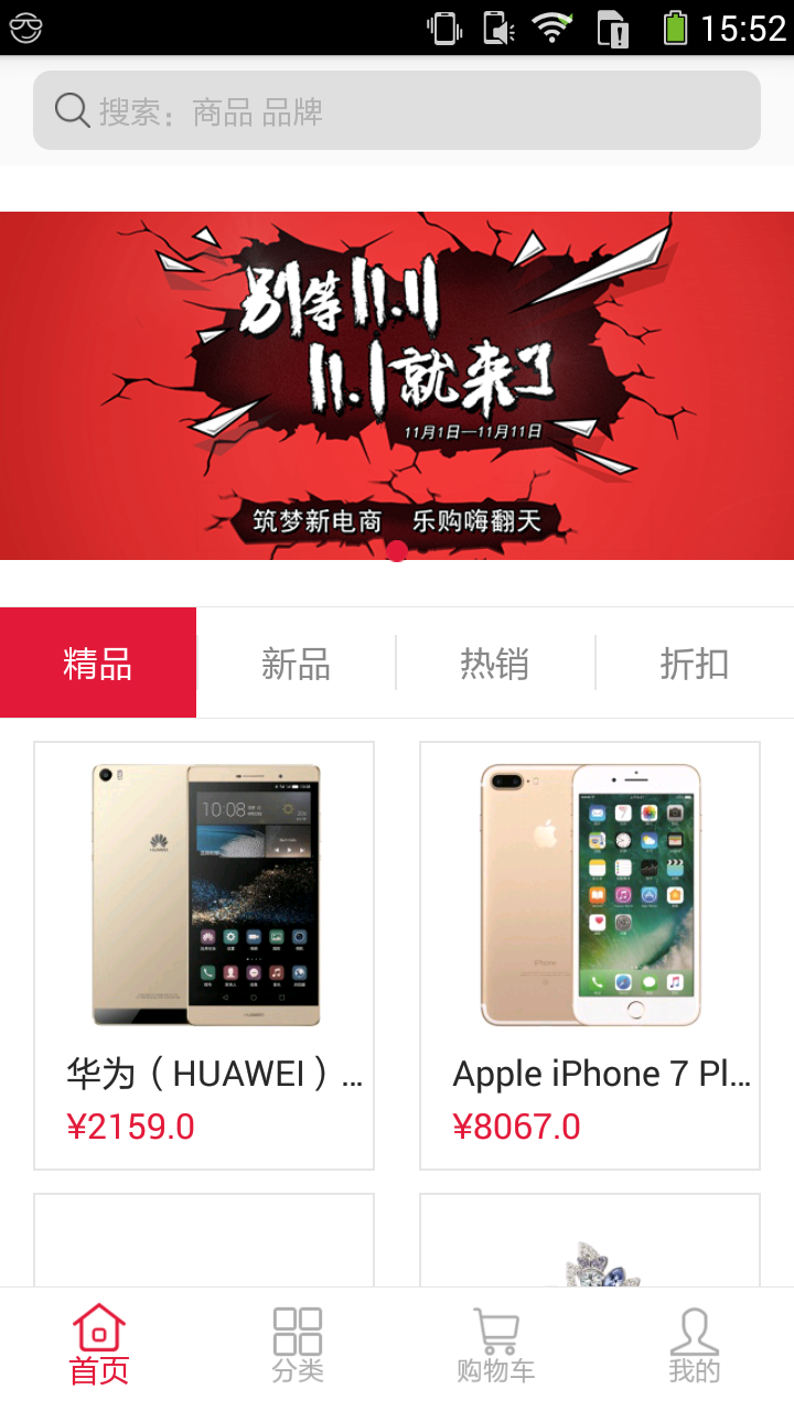 乐活无界商城
