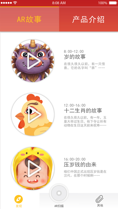 我的压岁金app