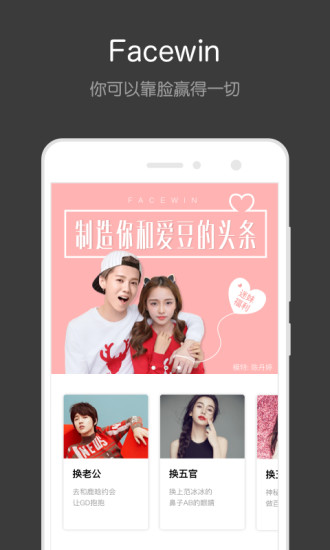 FaceWin下载