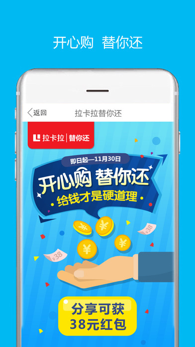 拉卡拉手机刷卡器