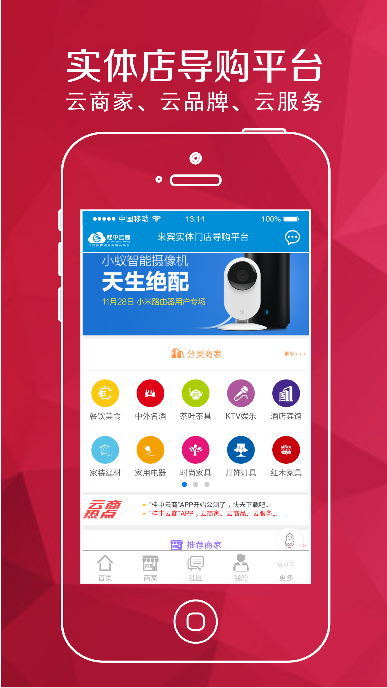 桂中云商