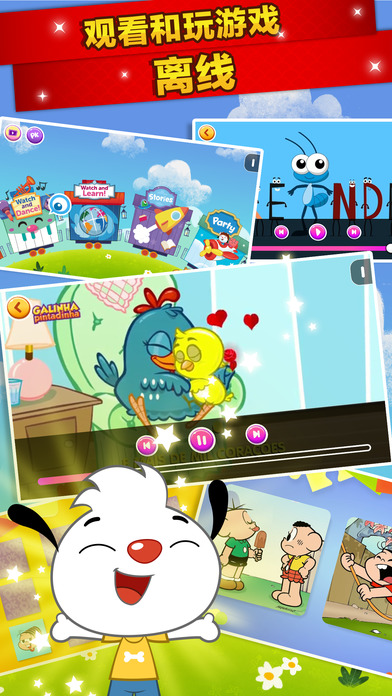 PlayKids app