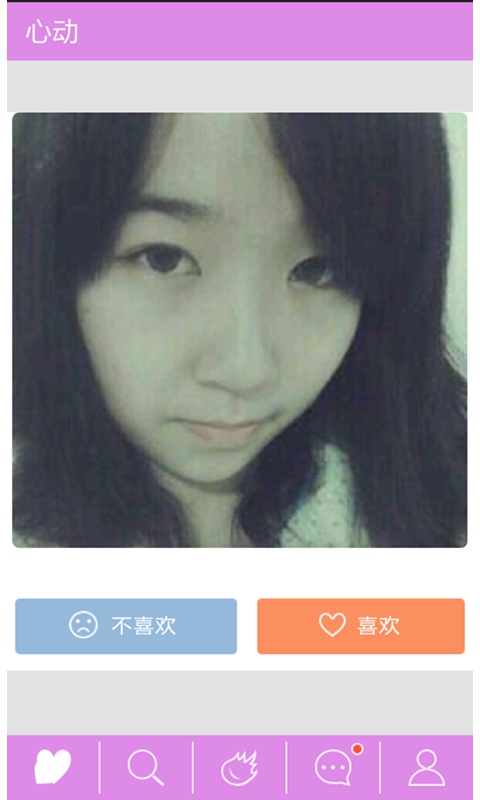 珍爱相亲下载