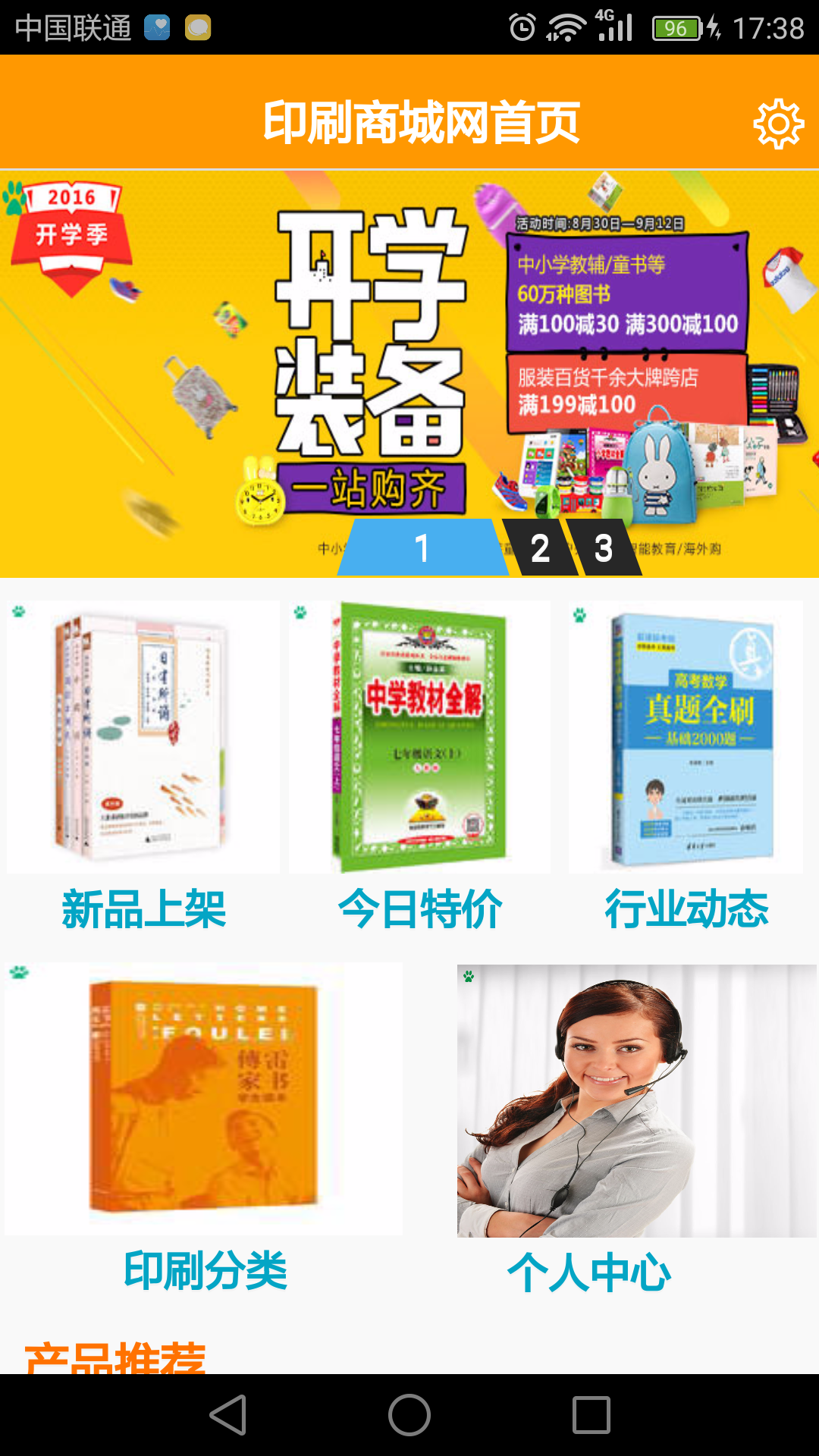 印刷商城app下载