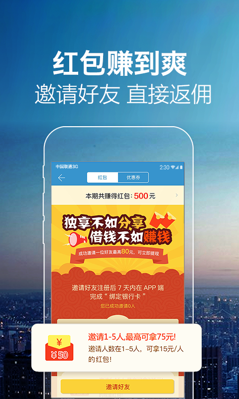 拍拍贷借款app下载
