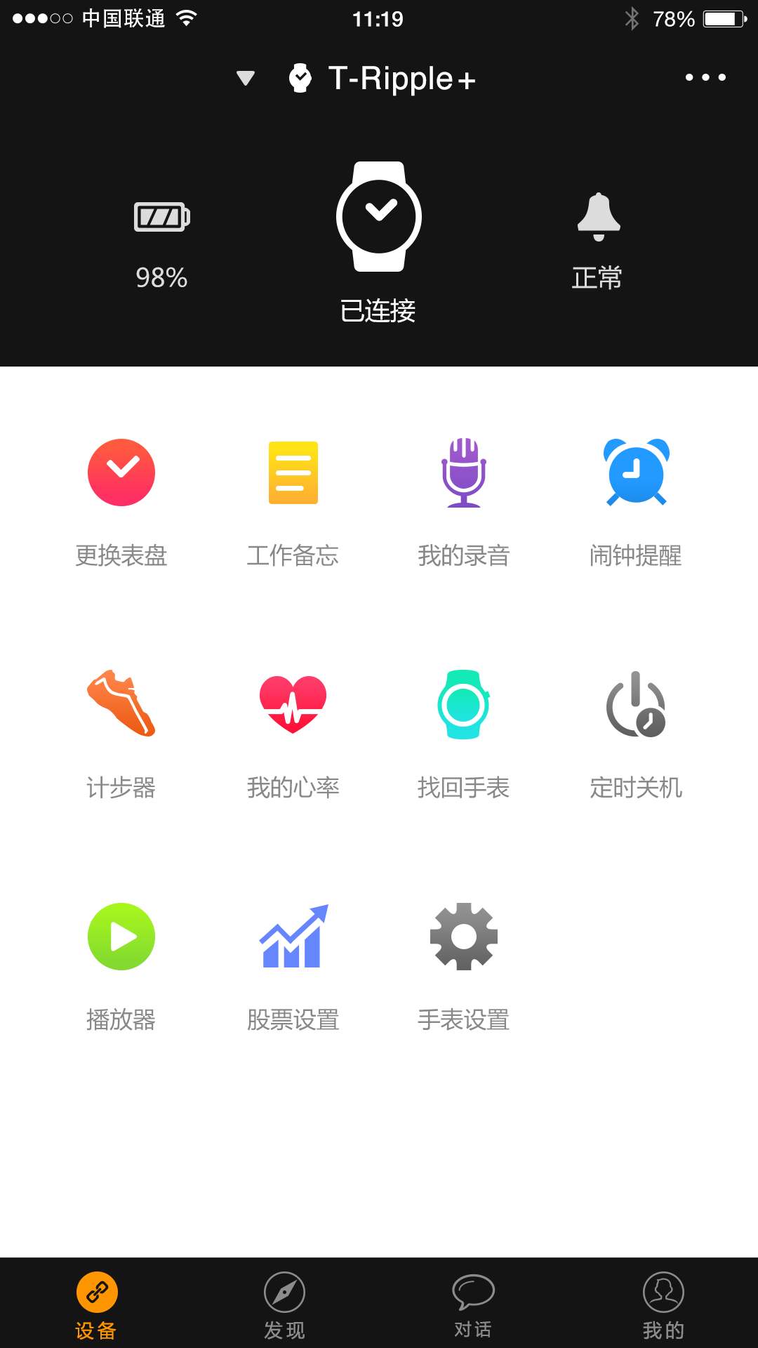 表达app