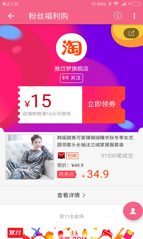 聚券猫app