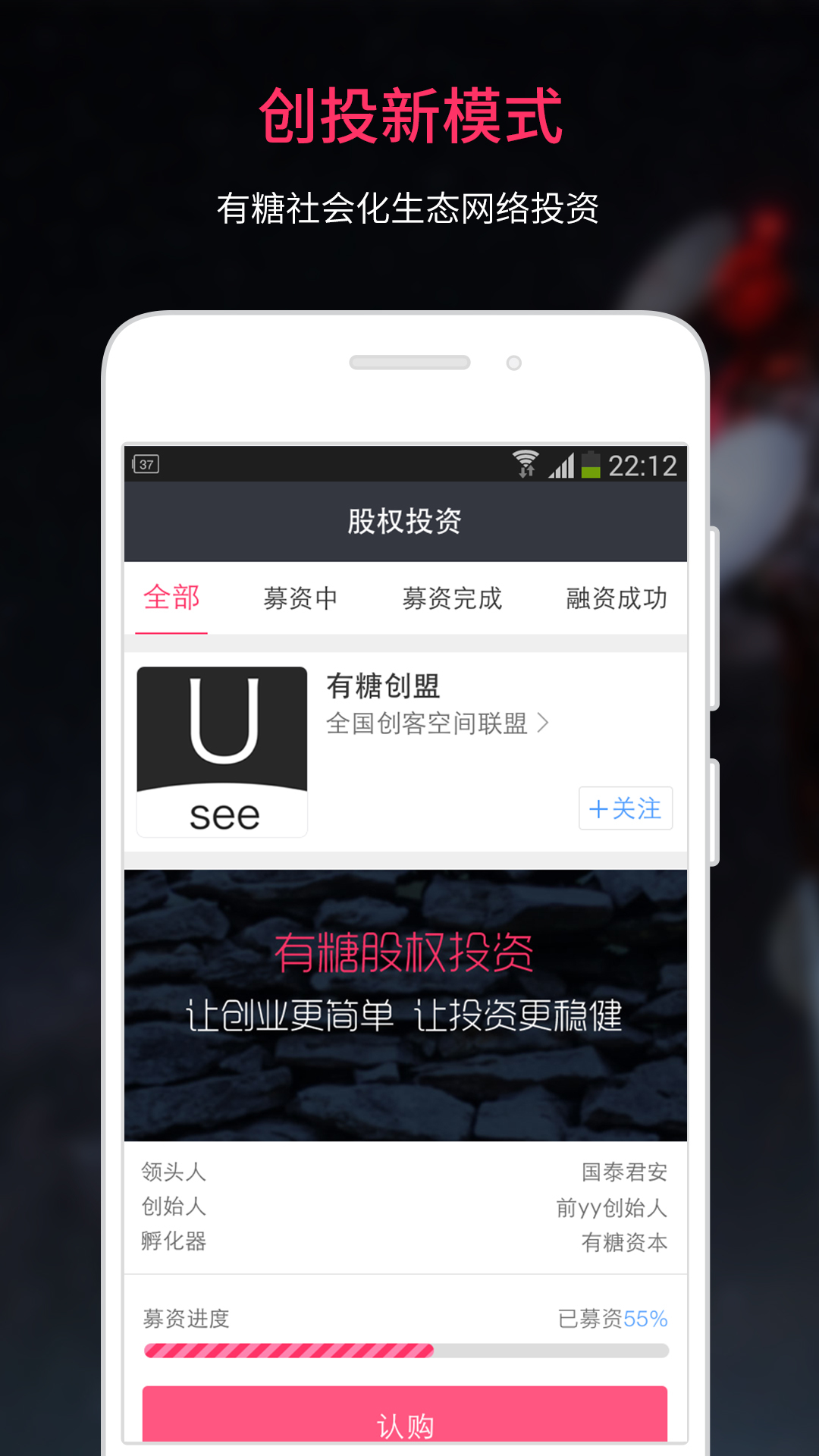 创盟app
