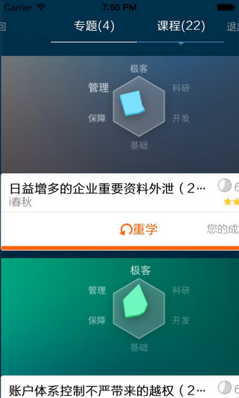 i春秋