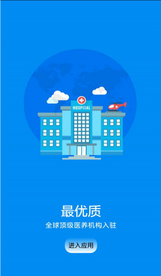 环球医城