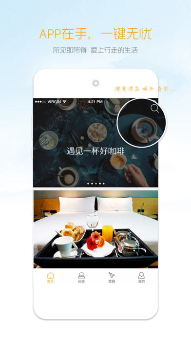 盛行天下ios
