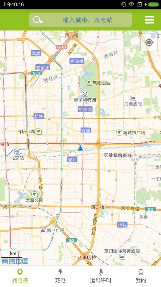好电桩app下载