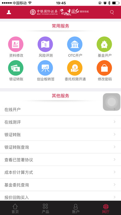 中国红商城