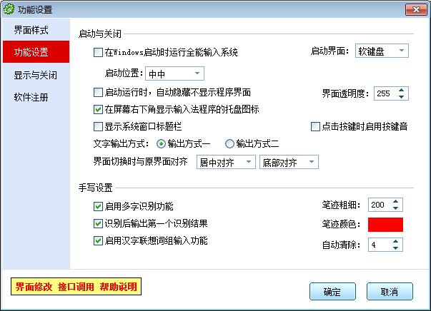 MyTouch易维触摸屏手写键盘输入法